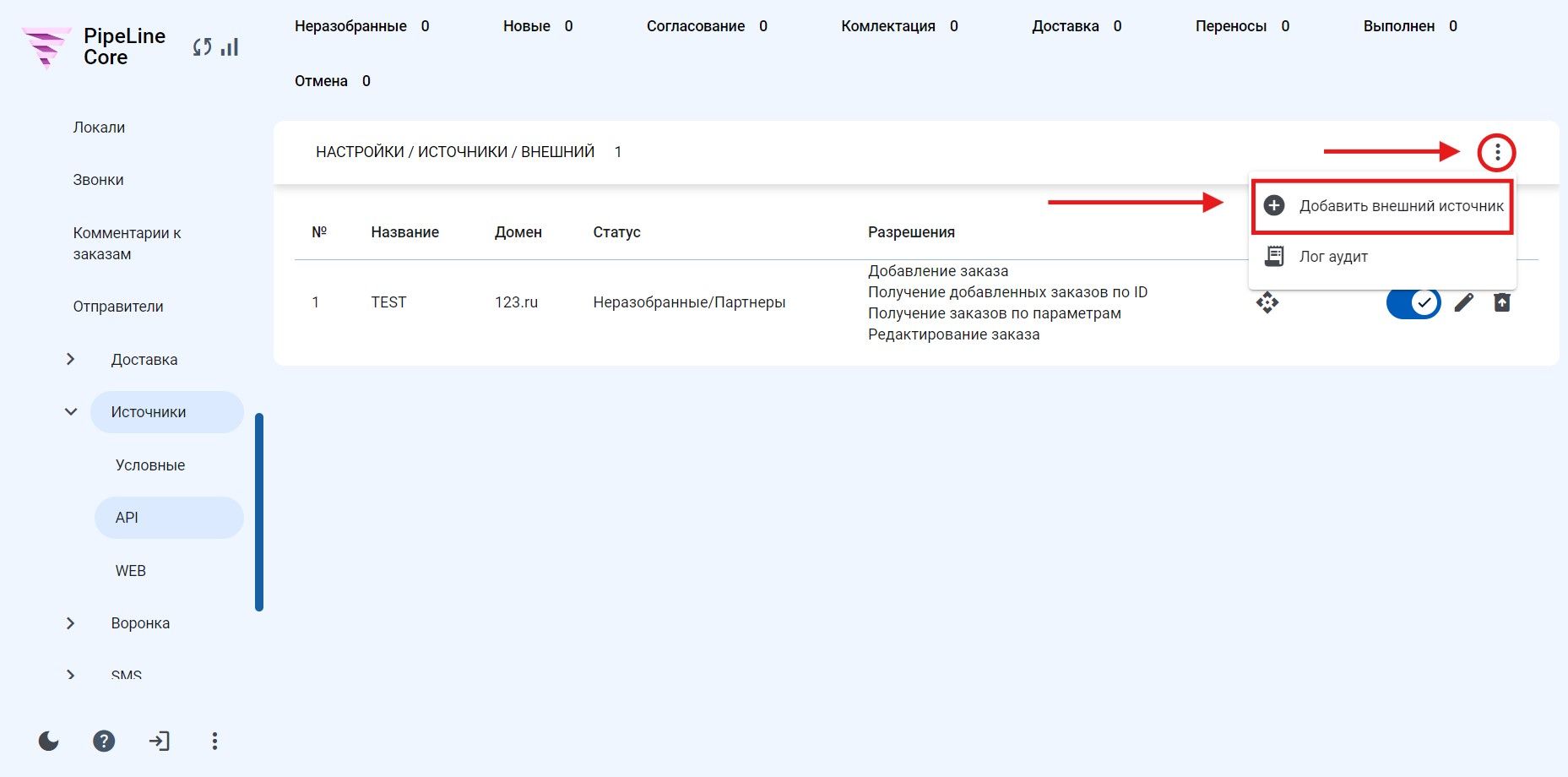 api_dobavit