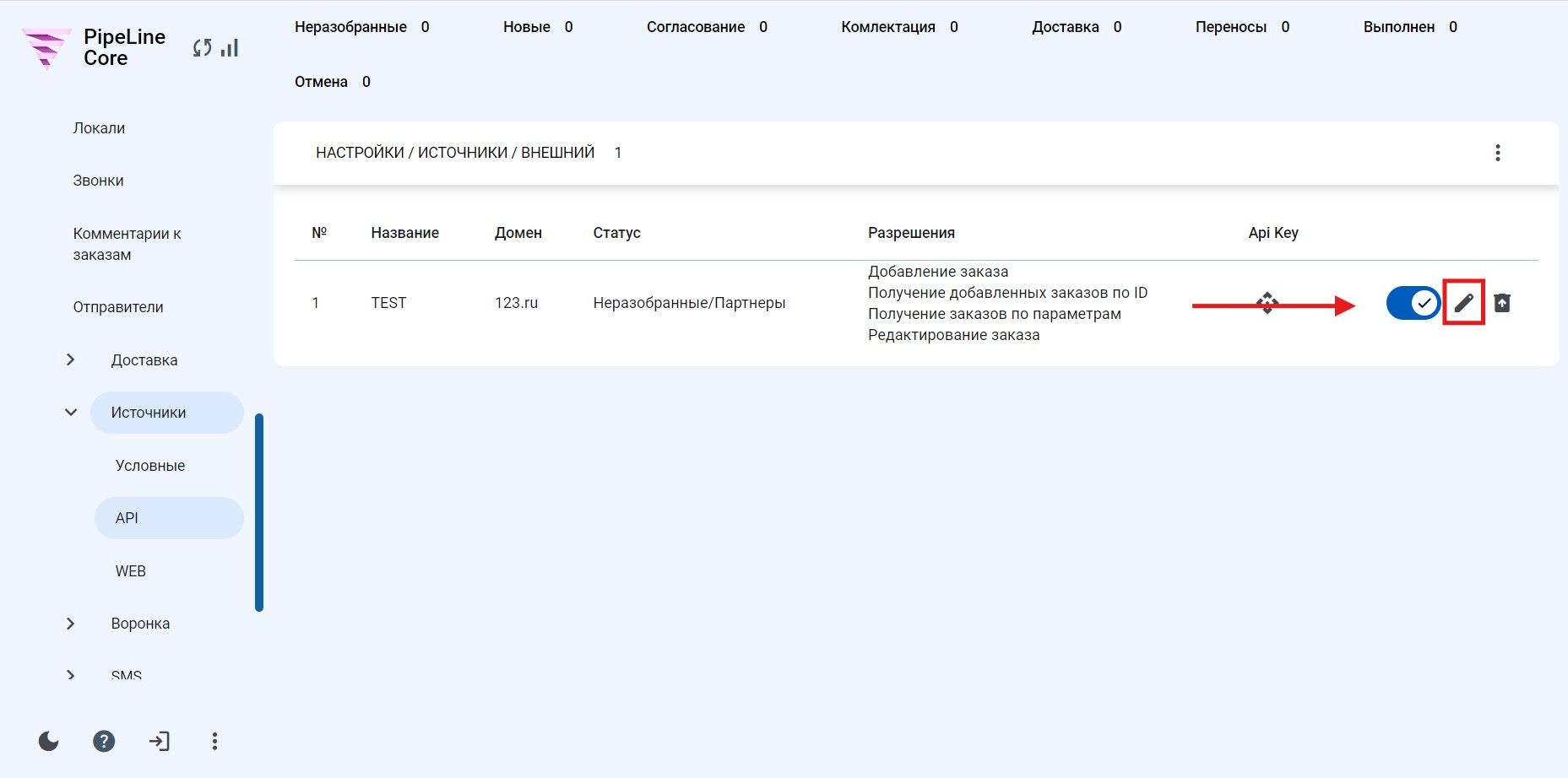 api_redaktirovat