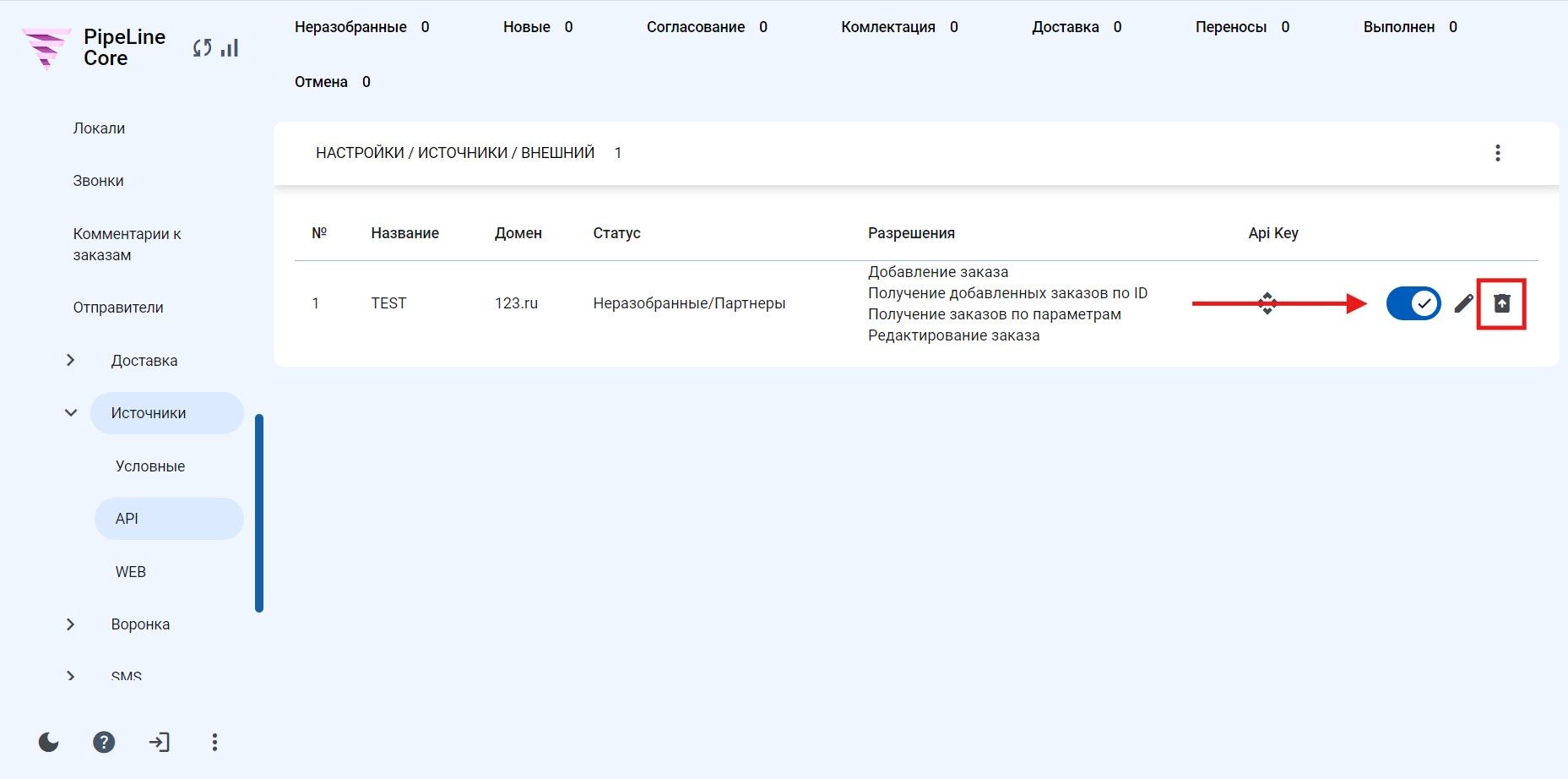 api_udalit