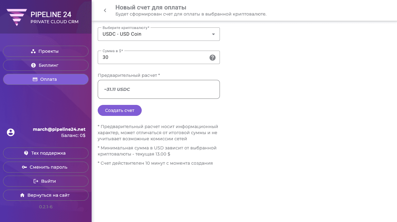 oplata_novyj_schet_okno