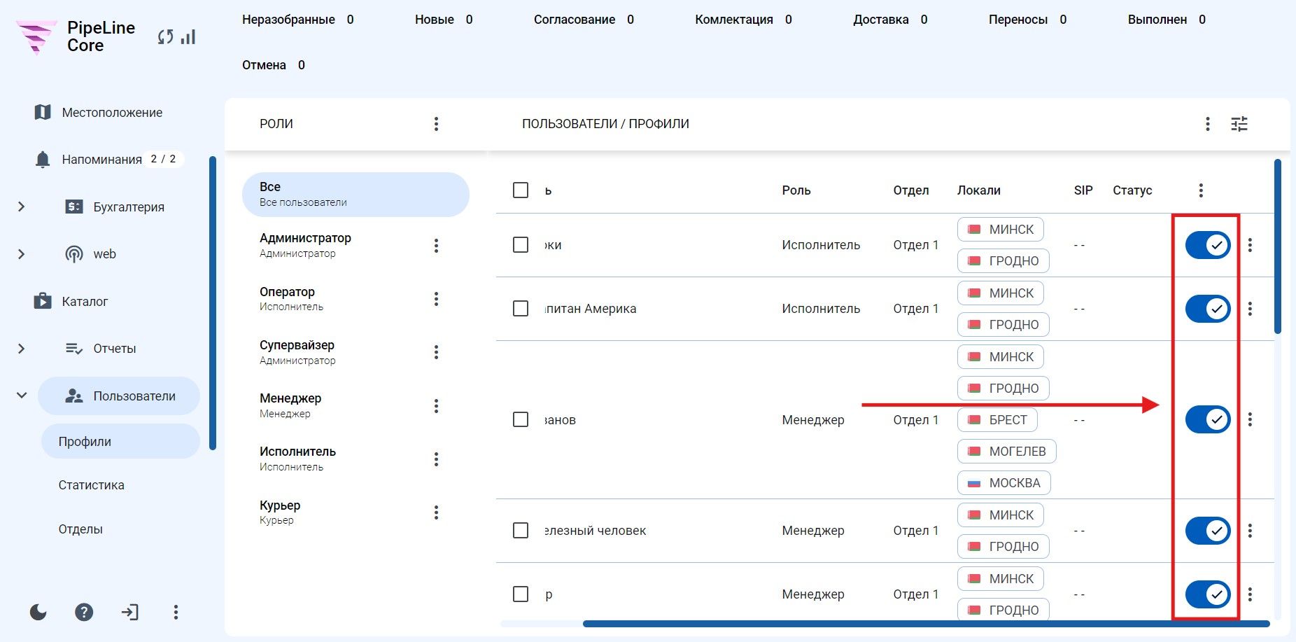 polzovatel_otklyuchenie