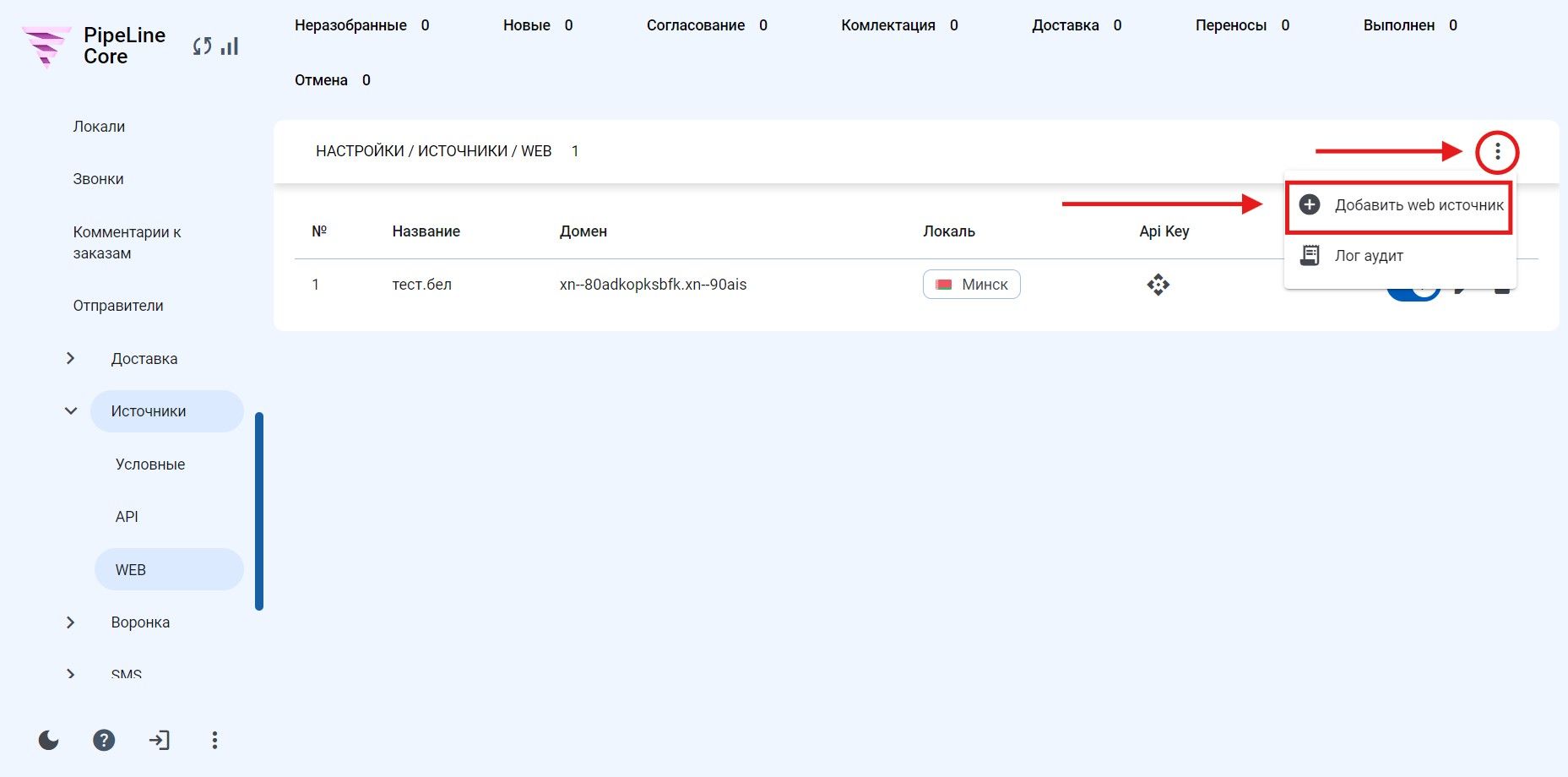 web_dobavit