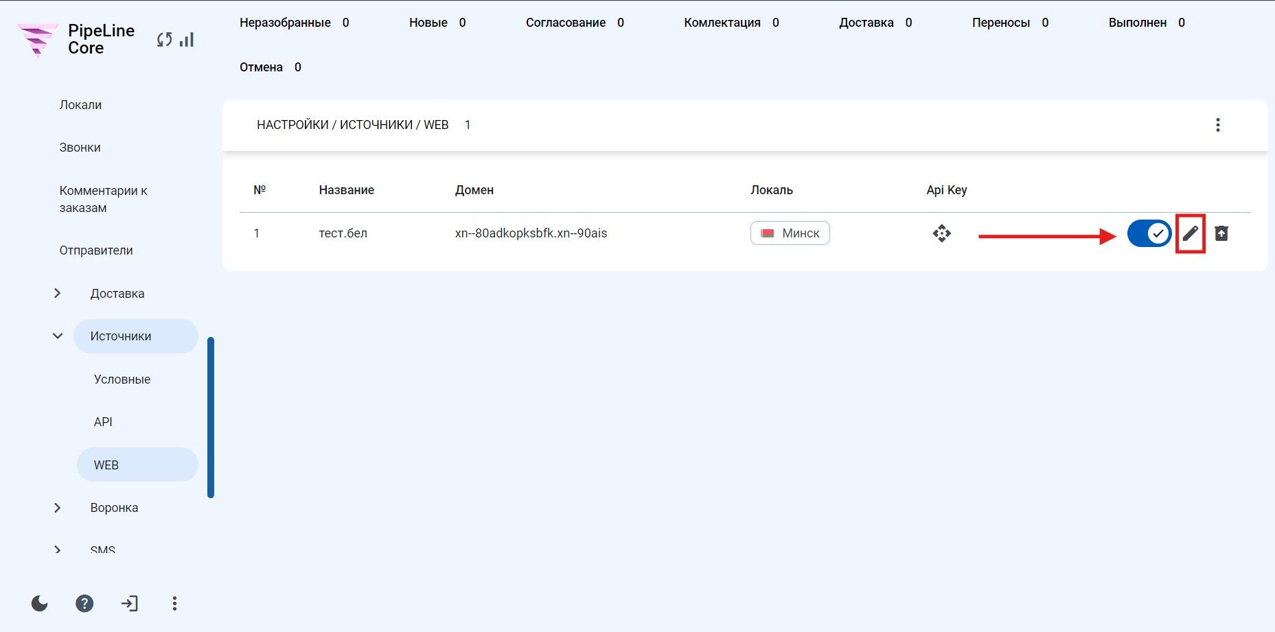 web_redaktirovat
