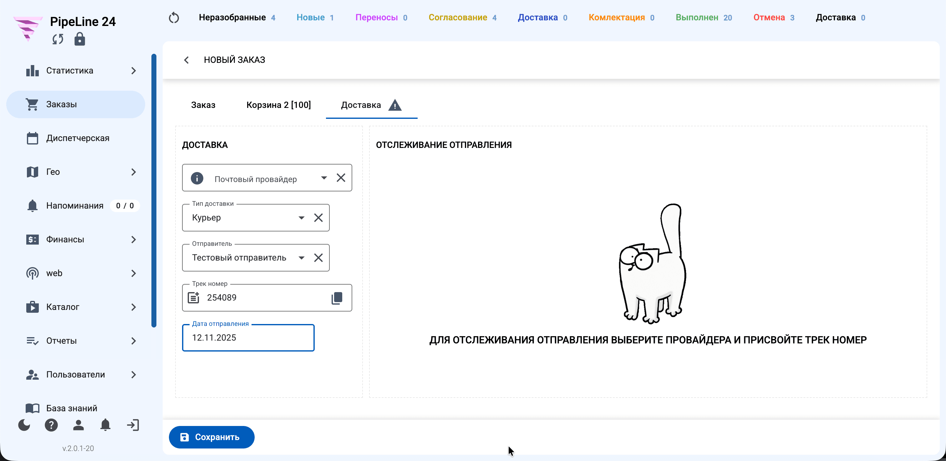 zakaz_dostavka